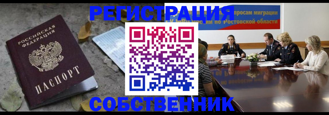 временная регистрация для школы в Лодейном Поле