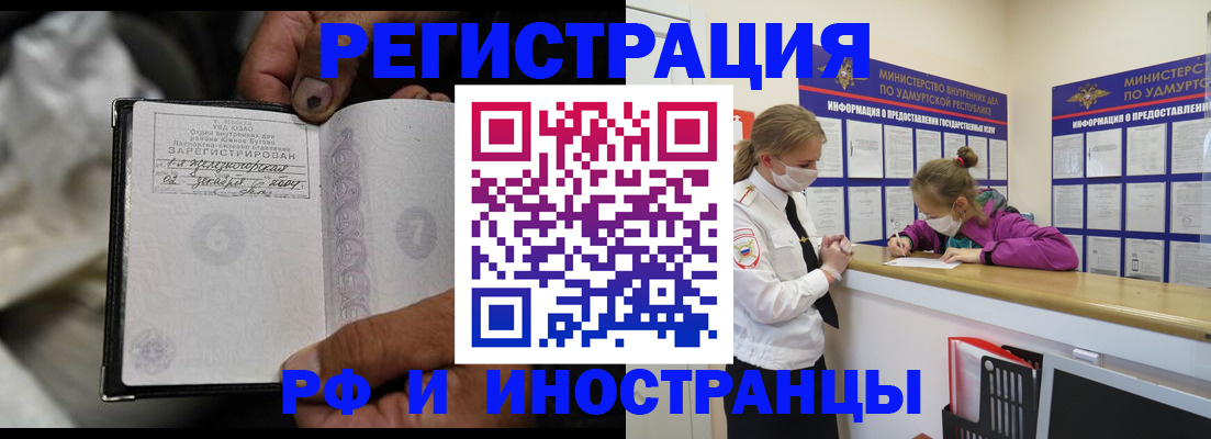 прописка в квартире в Лодейном Поле