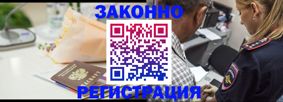 временная регистрация в Лодейном Поле