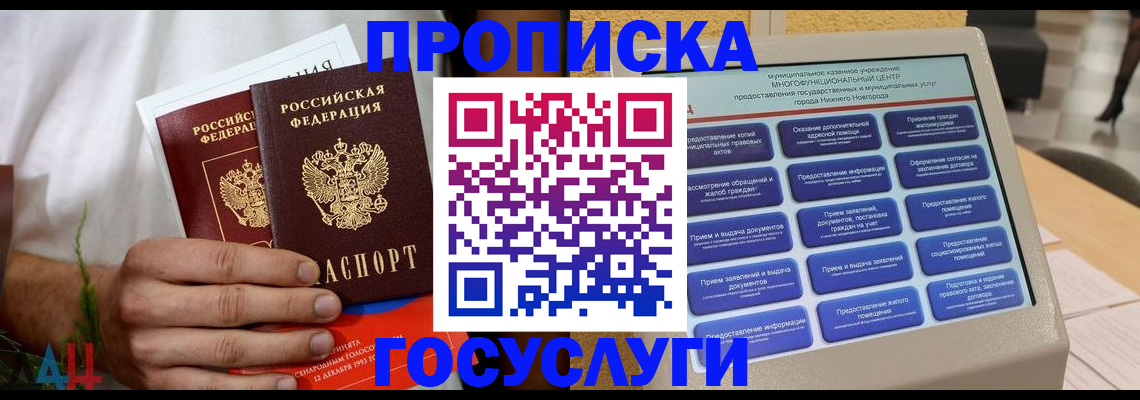 прописка в квартире в Лодейном Поле