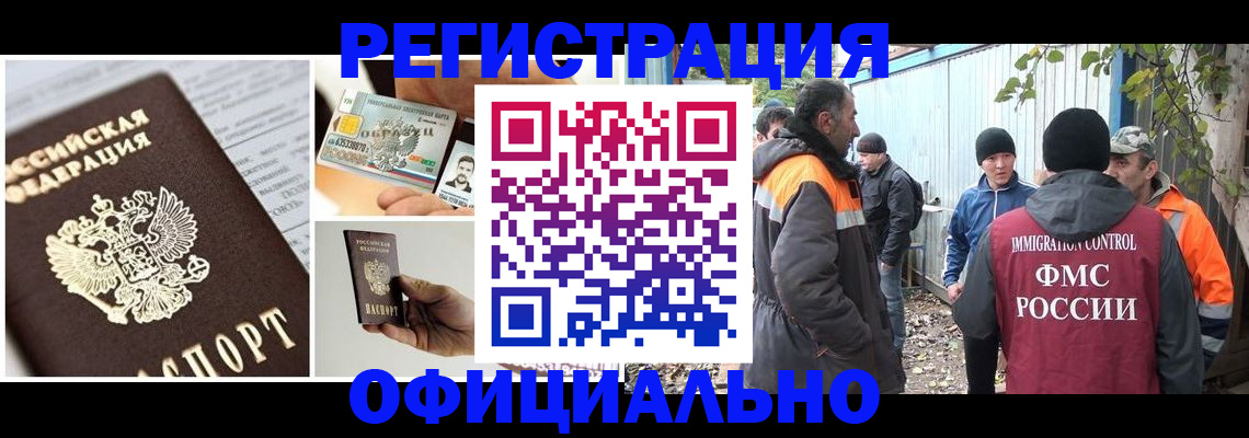 прописка паспорт в Лодейном Поле