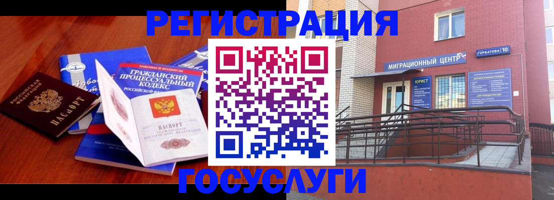 временная регистрация в Лодейном Поле