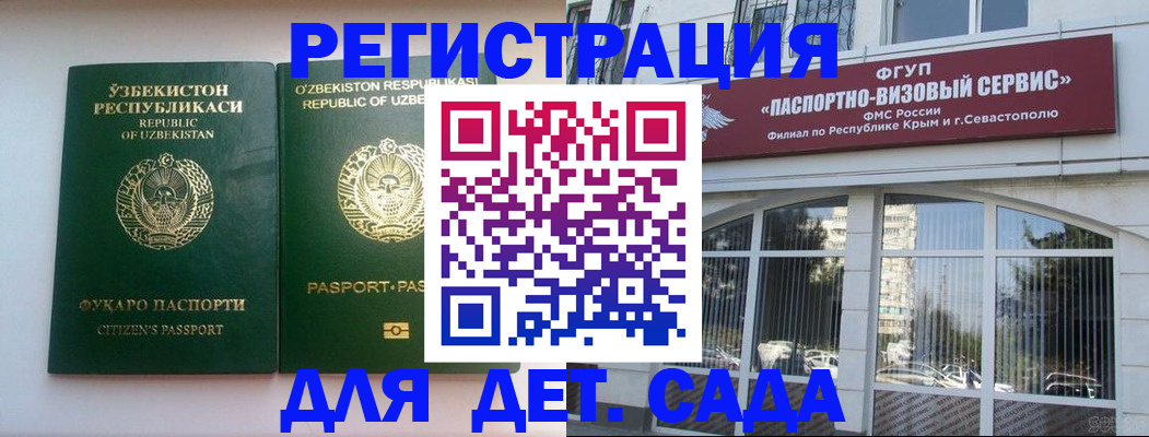 прописка в Лодейном Поле